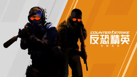 Counter-Strike 2游戏封面